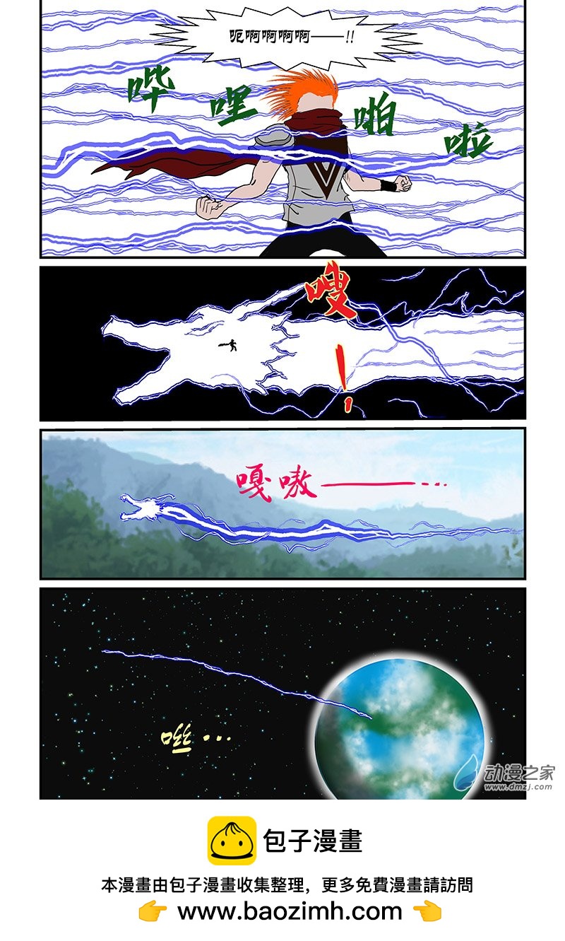 第14话 驾驭雷电-第14话