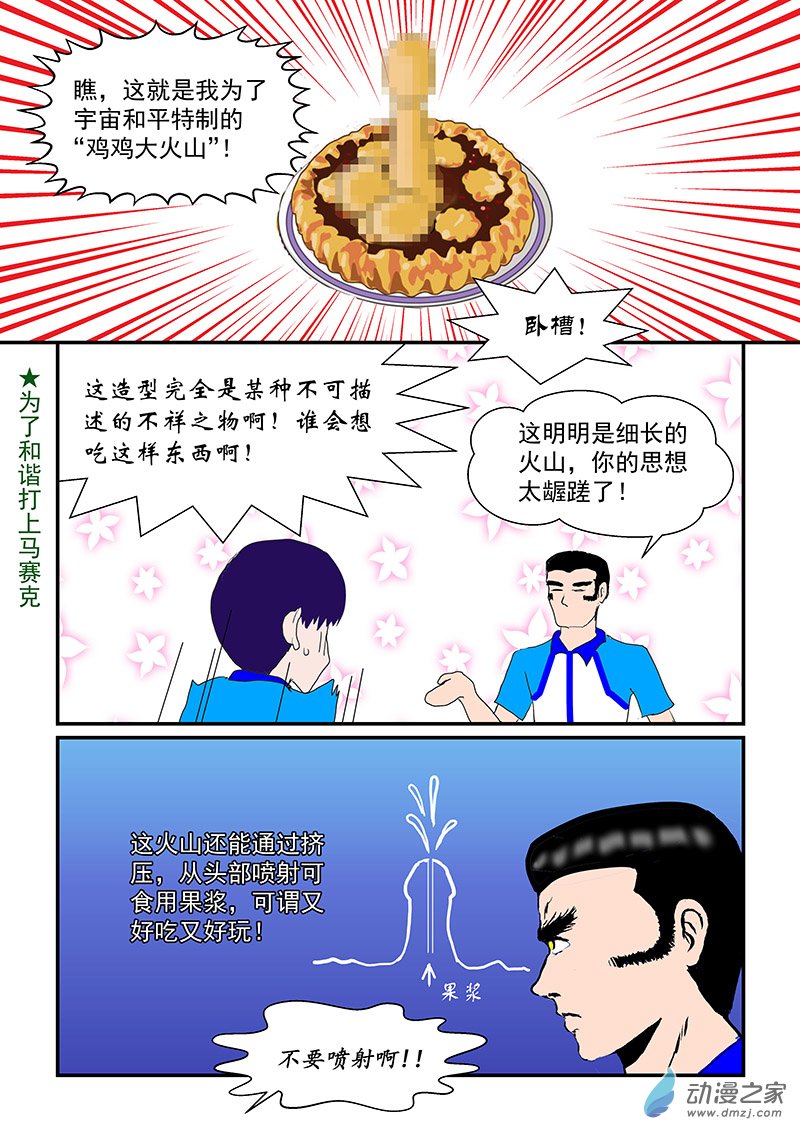 第16话 美食-第16话