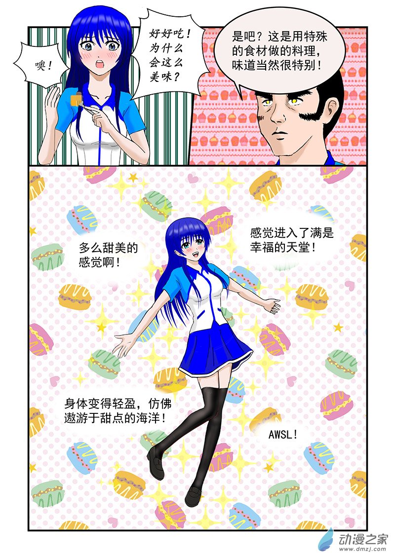 第16话 美食-第16话