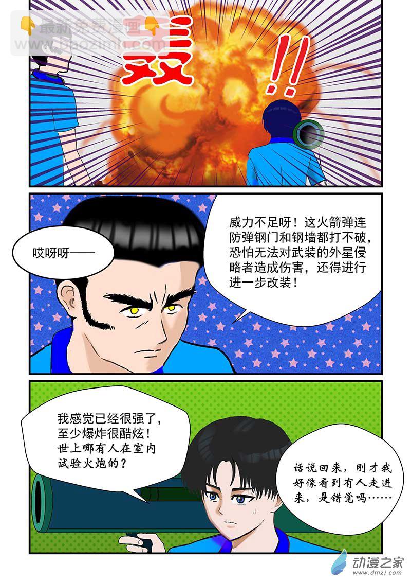 社团爆炸-第80话