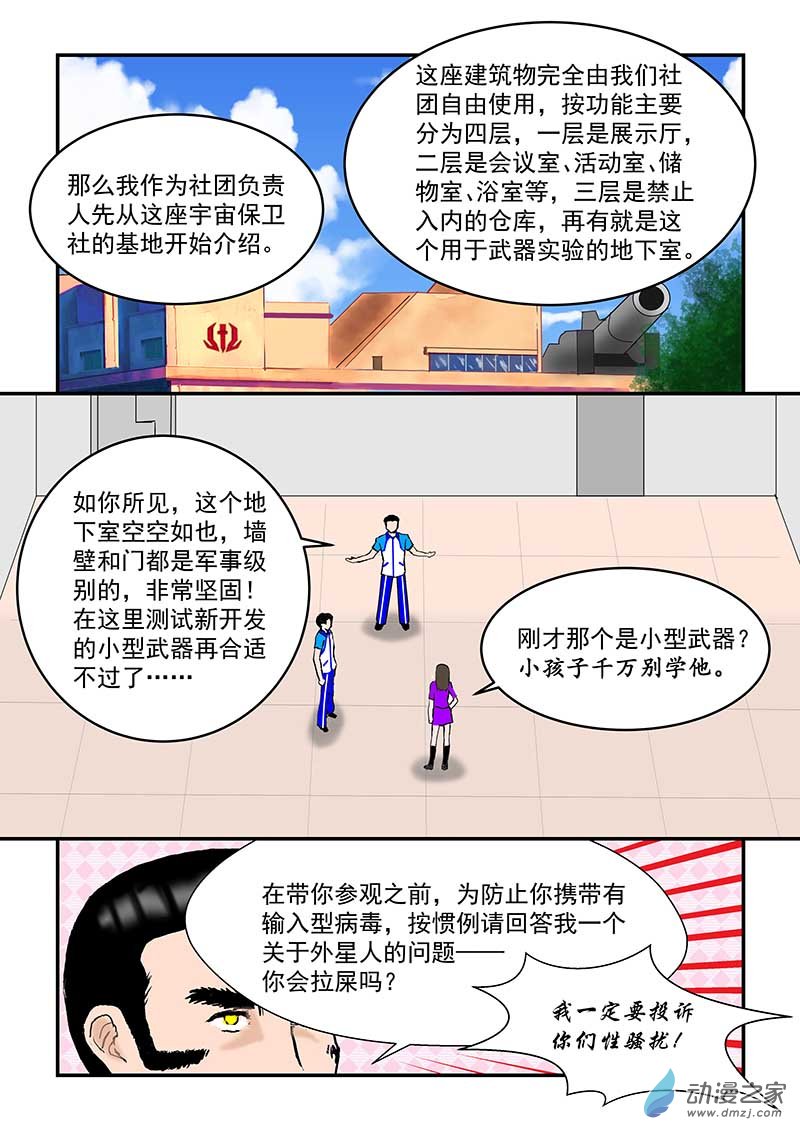 第18话 社团爆炸-第18话