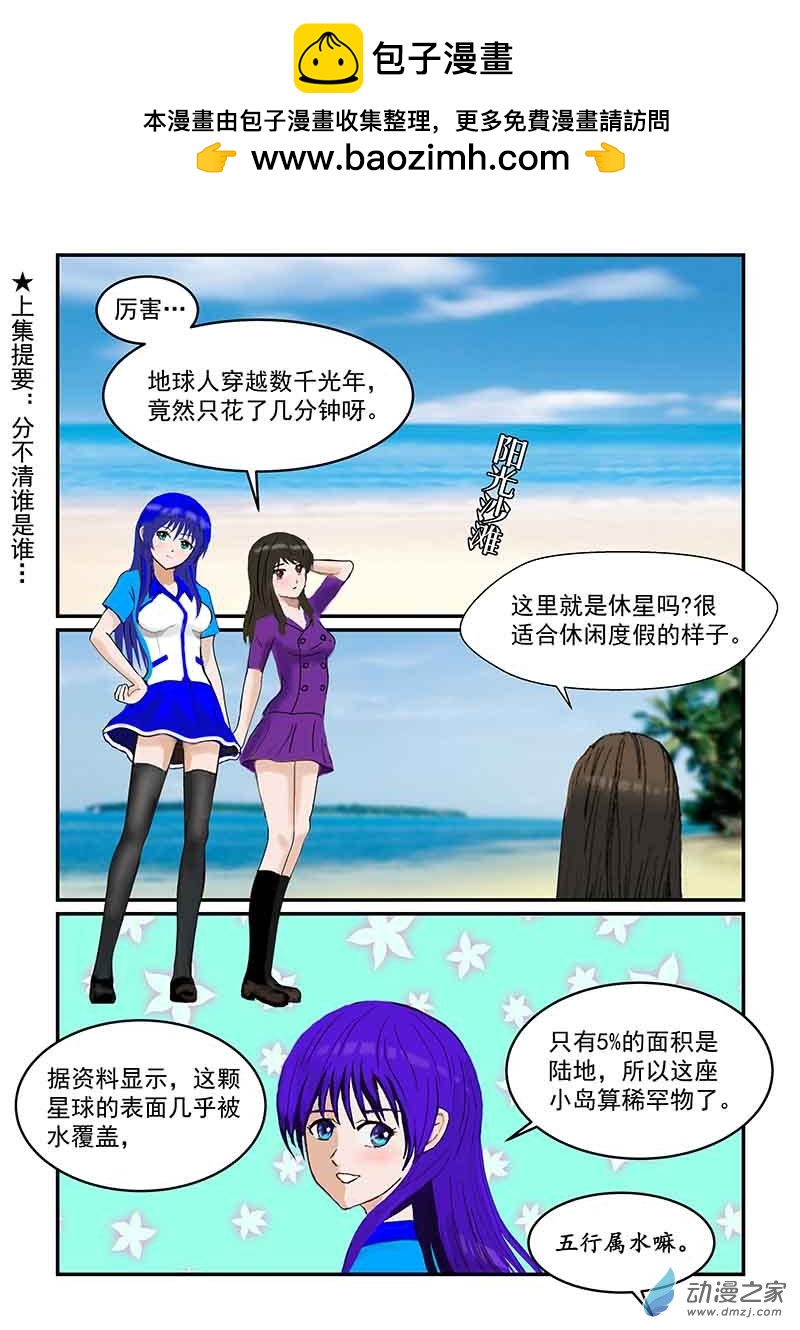 第20话 生星-第20话