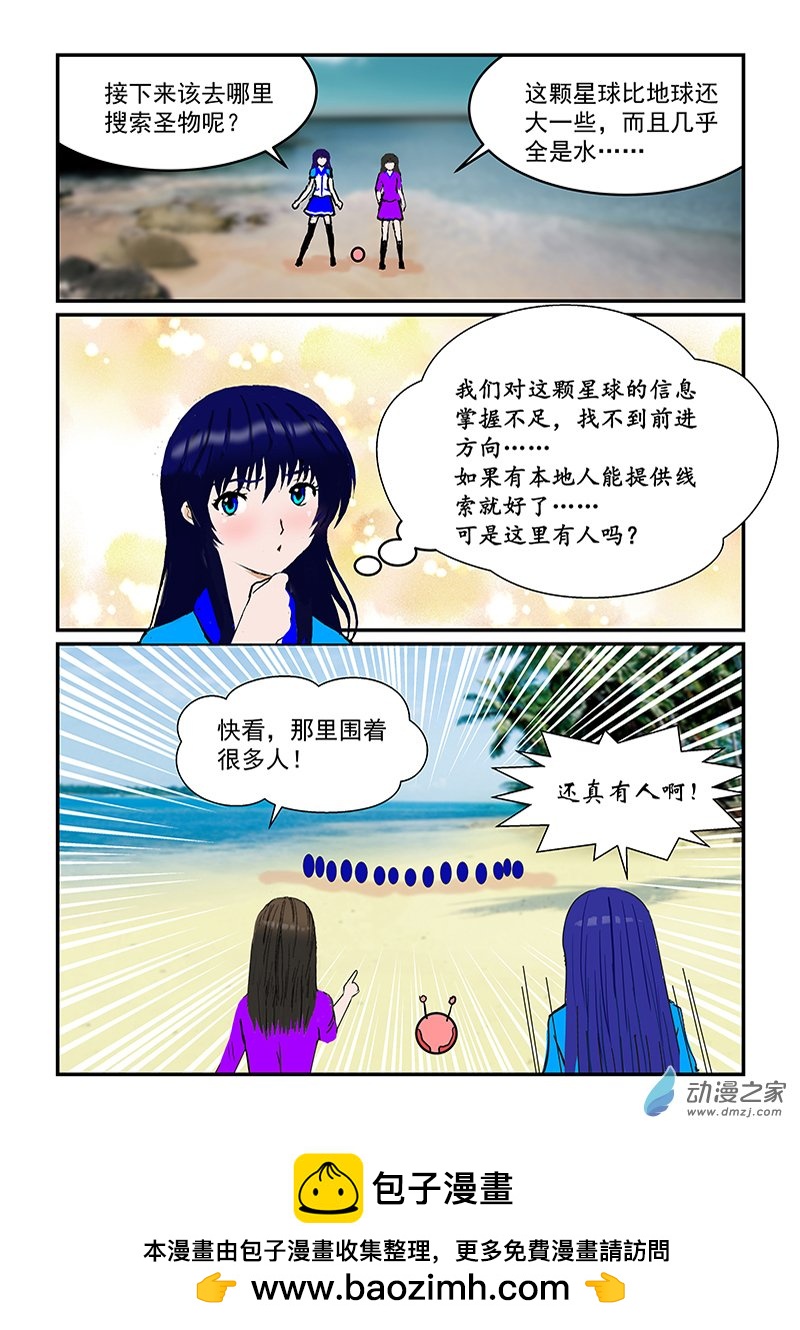 第20话 生星-第20话