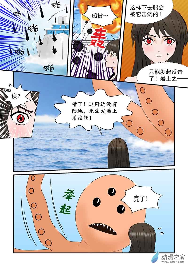 航海-第84话