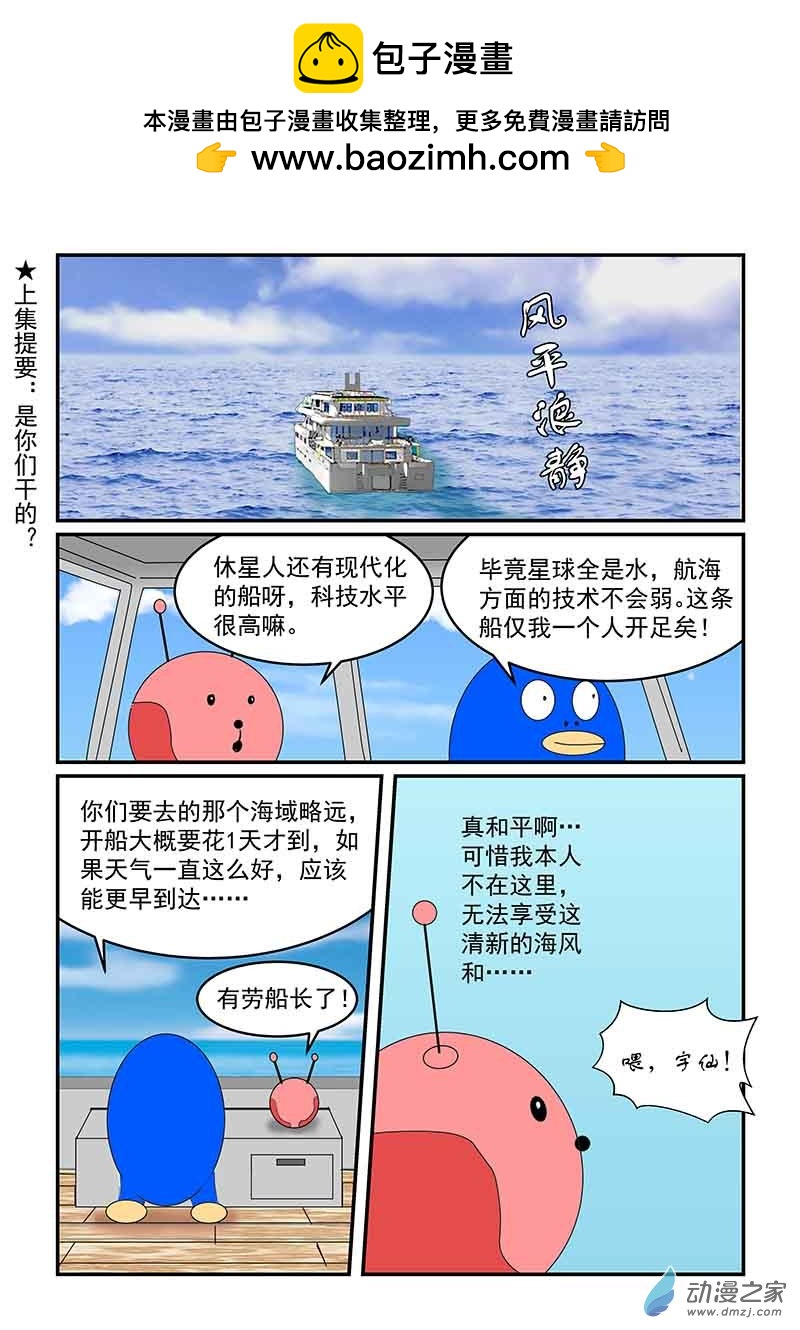 第22话 航海-第22话