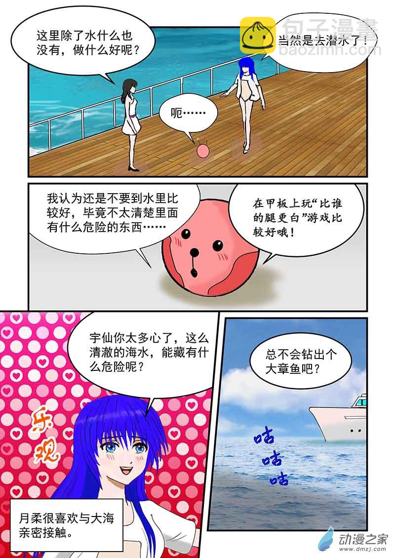 第22话 航海-第22话