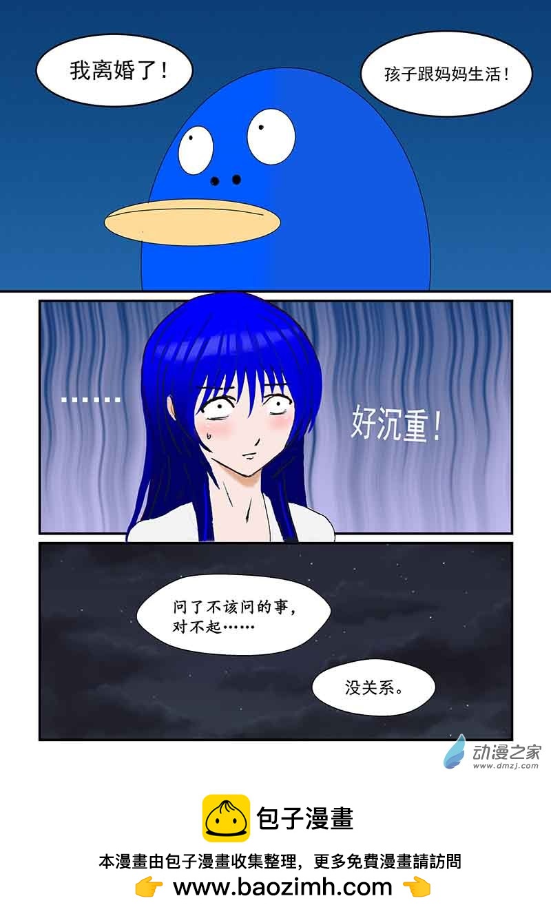 第24话 爱的困扰-第24话