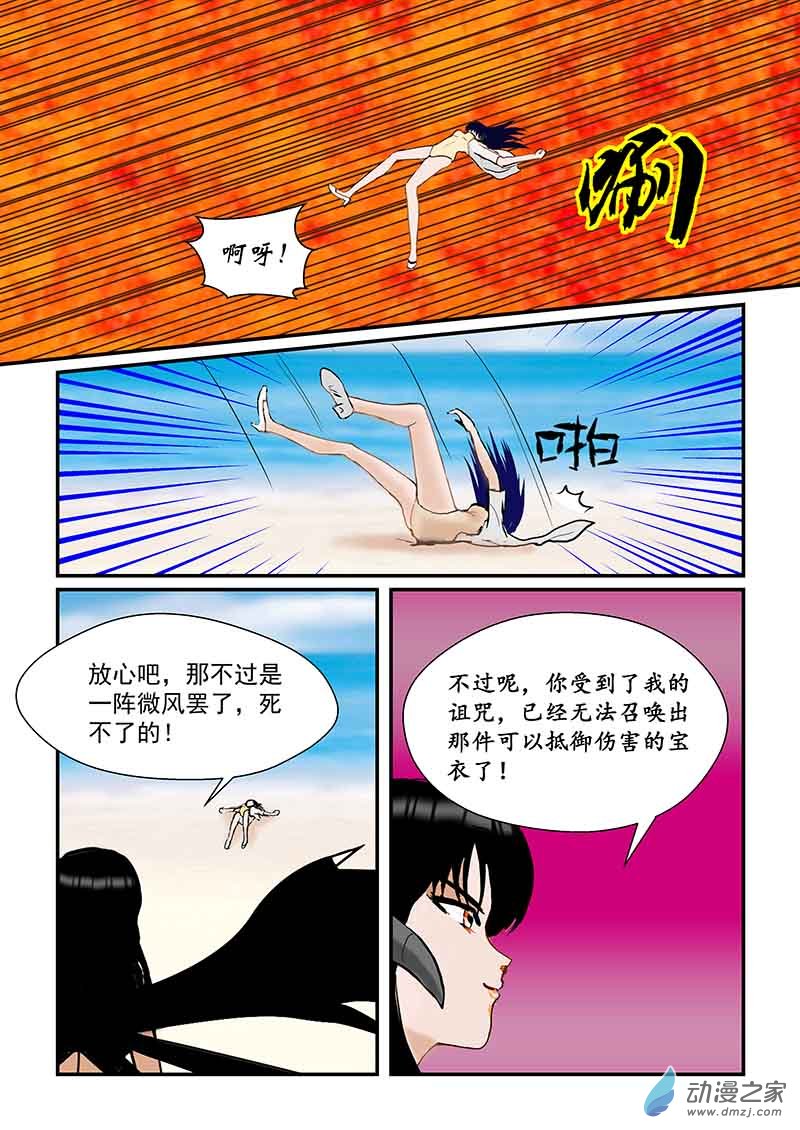 第26话 可怕的招数-第26话