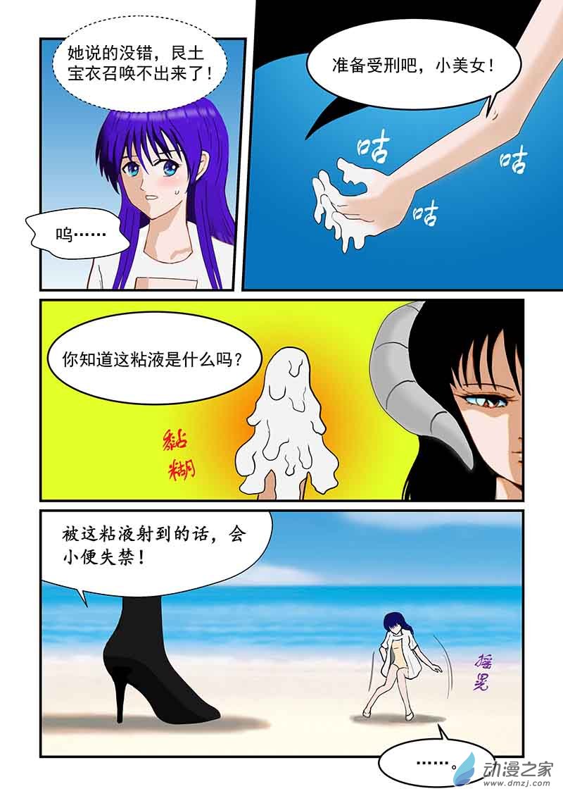 第26话 可怕的招数-第26话