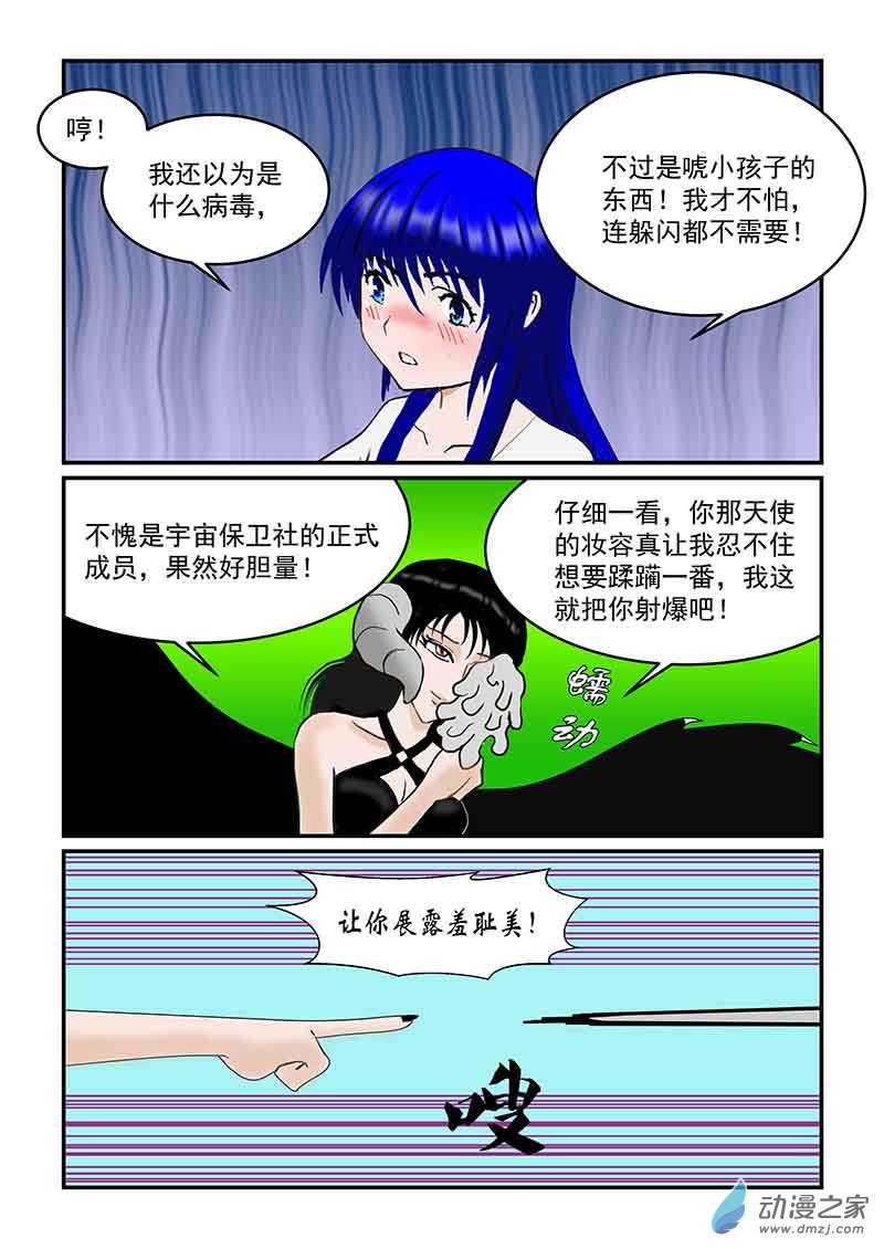 第26话 可怕的招数-第26话