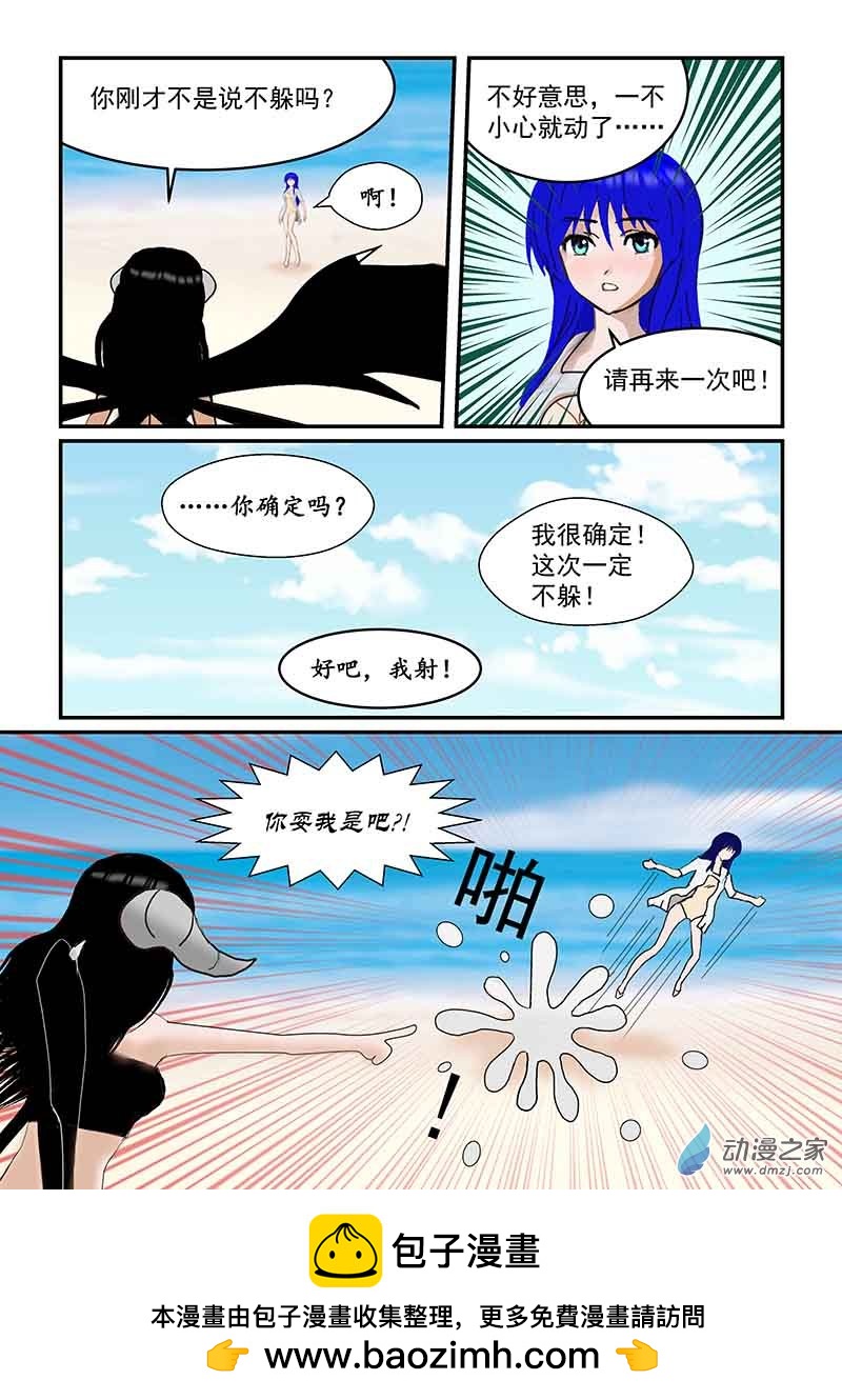 第26话 可怕的招数-第26话