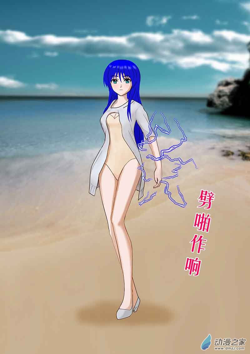 可怕的招数-第88话