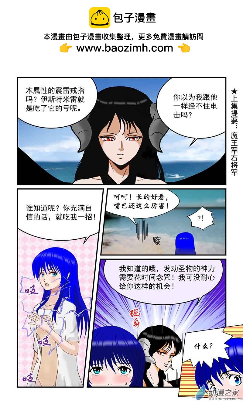 可怕的招数-第88话