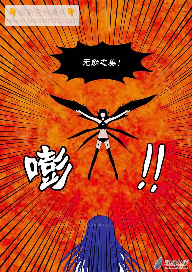 可怕的招数-第88话