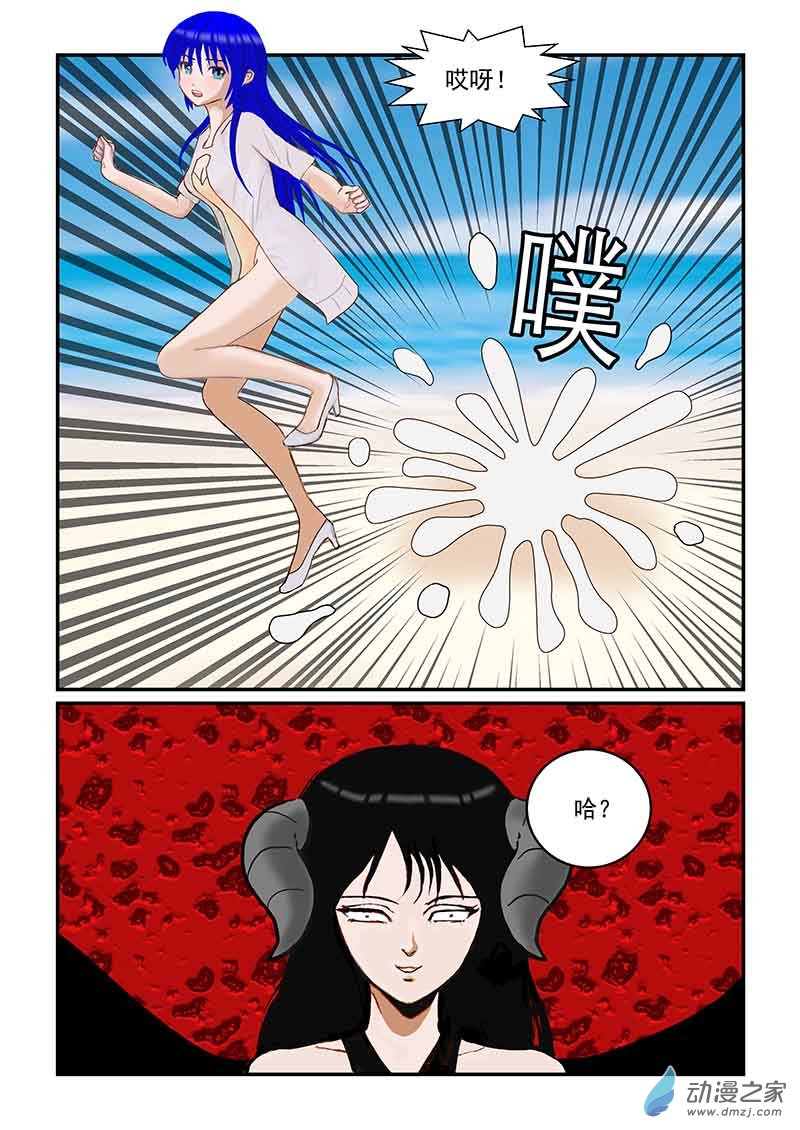 可怕的招数-第88话