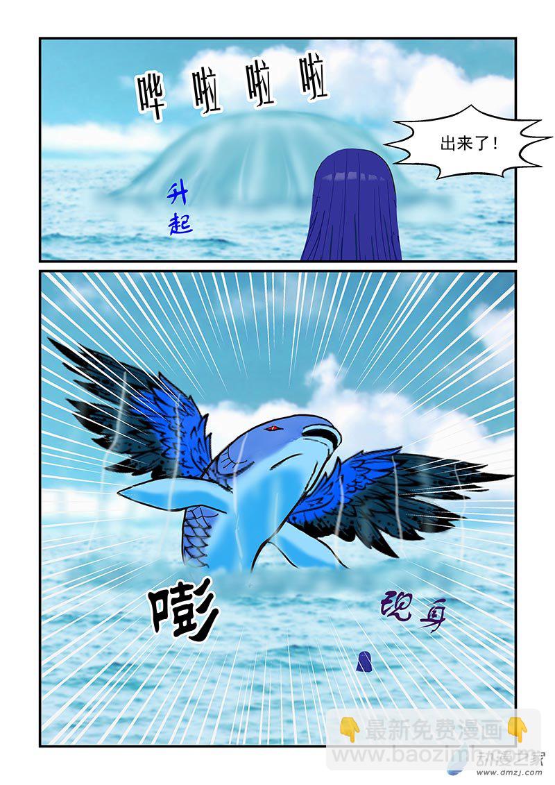 第28话 蠃鱼-第28话