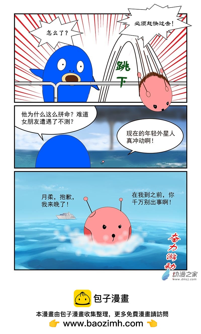 第28话 蠃鱼-第28话