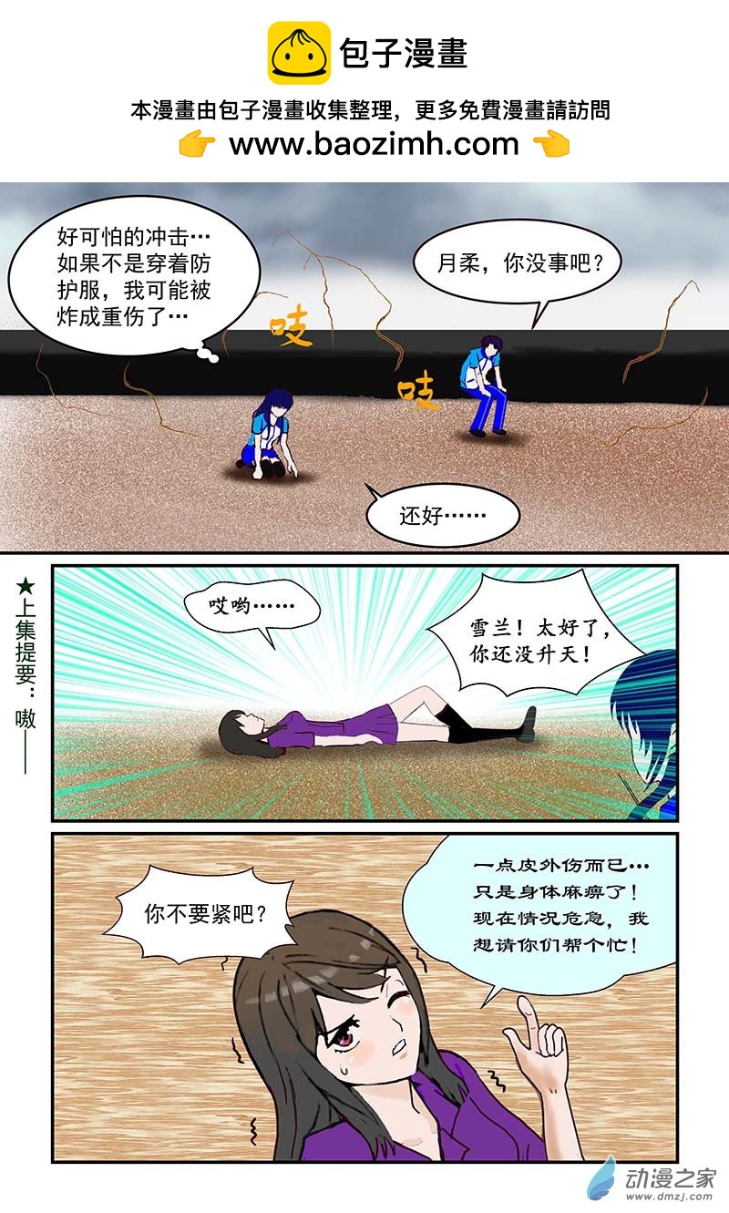 第4话 可怕的魔神-第4话