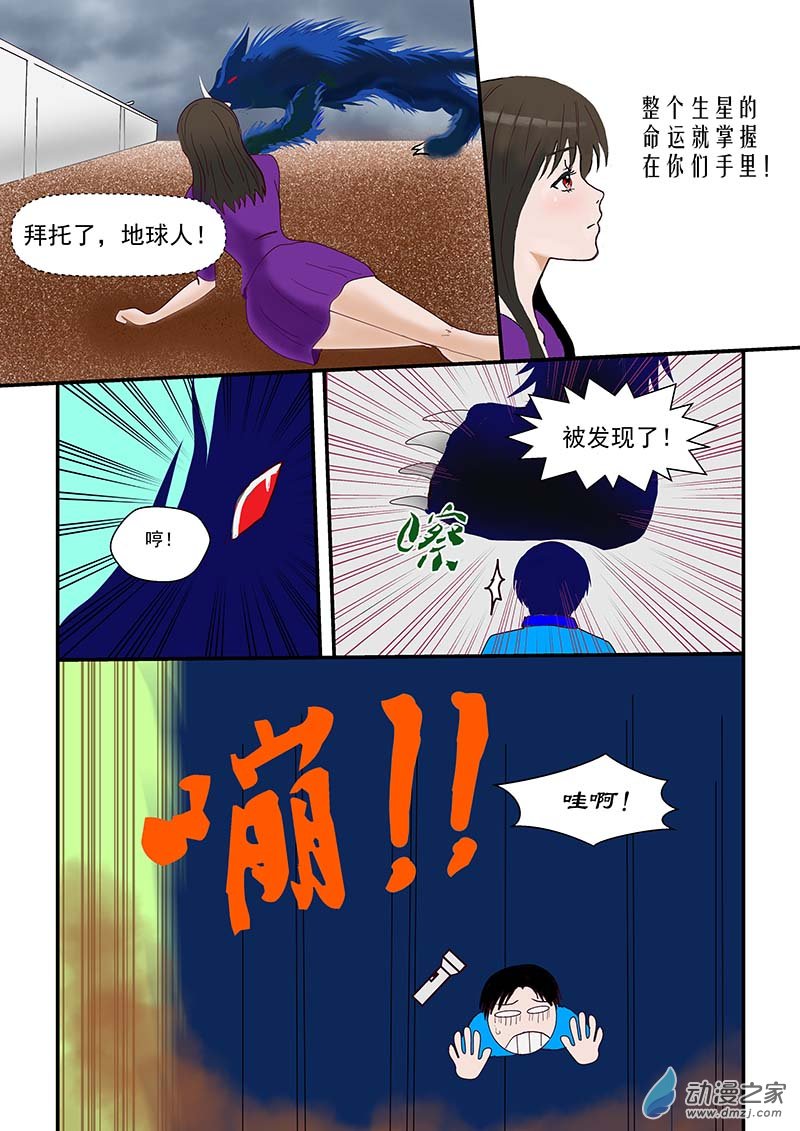 第4话 可怕的魔神-第4话