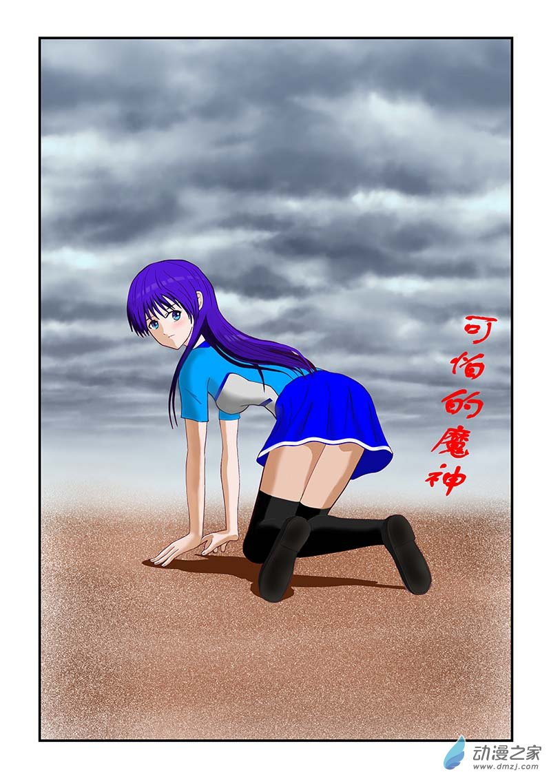 可怕的魔神-第66话