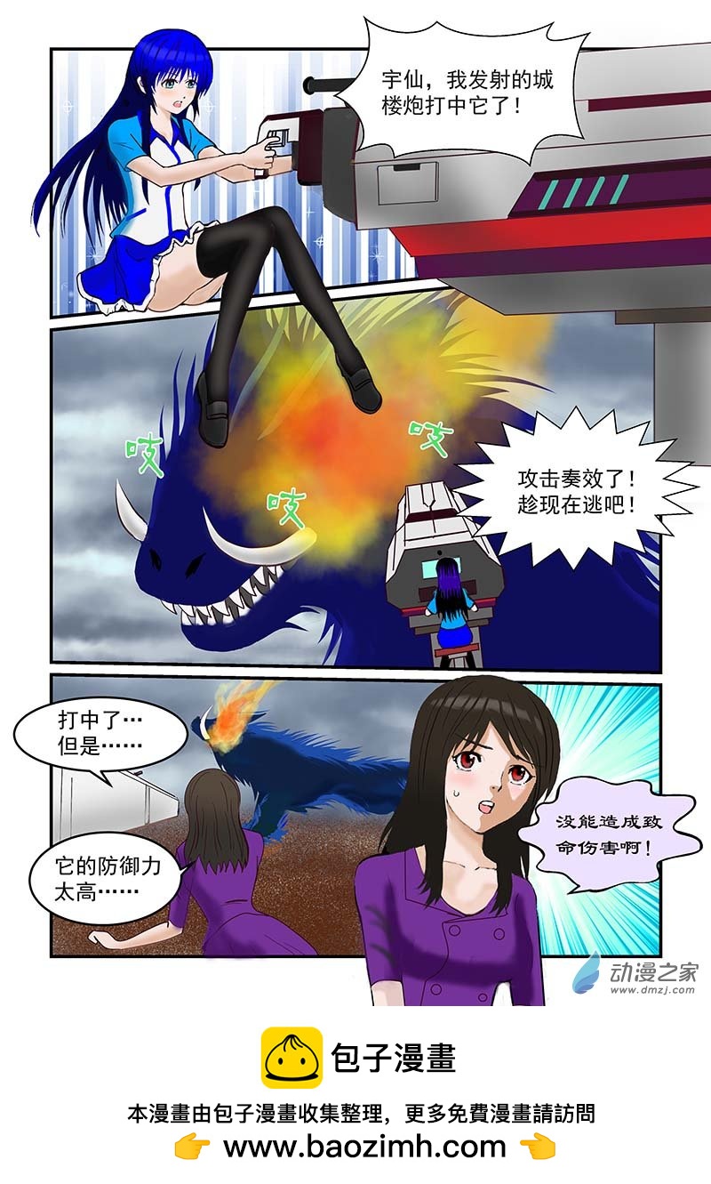 可怕的魔神-第66话