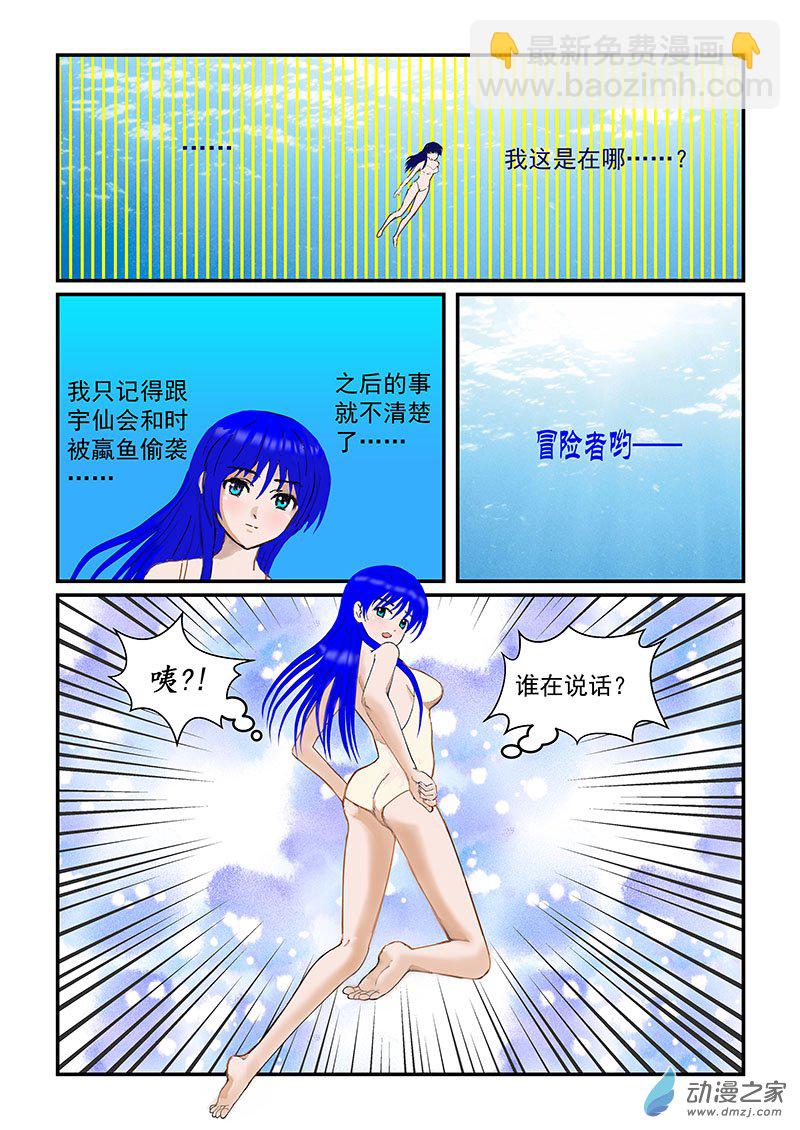 第32话 第三件圣物-第32话