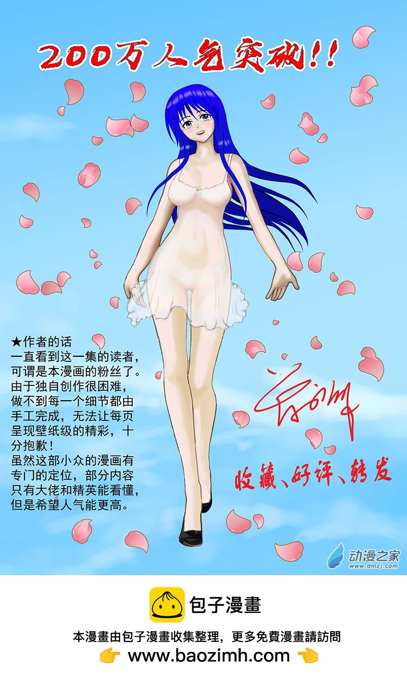 第32话 第三件圣物-第32话