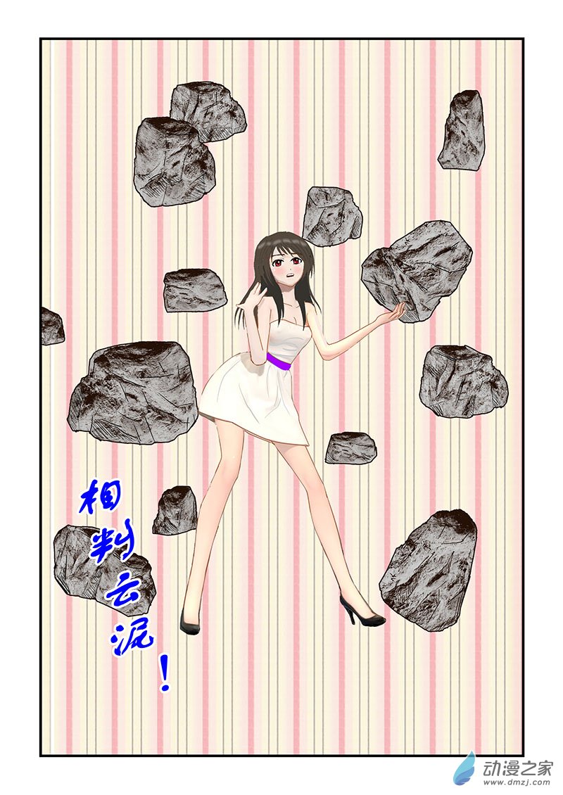 第三件圣物-第94话