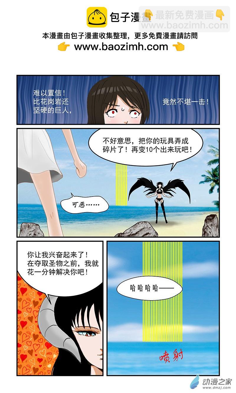 第三件圣物-第94话