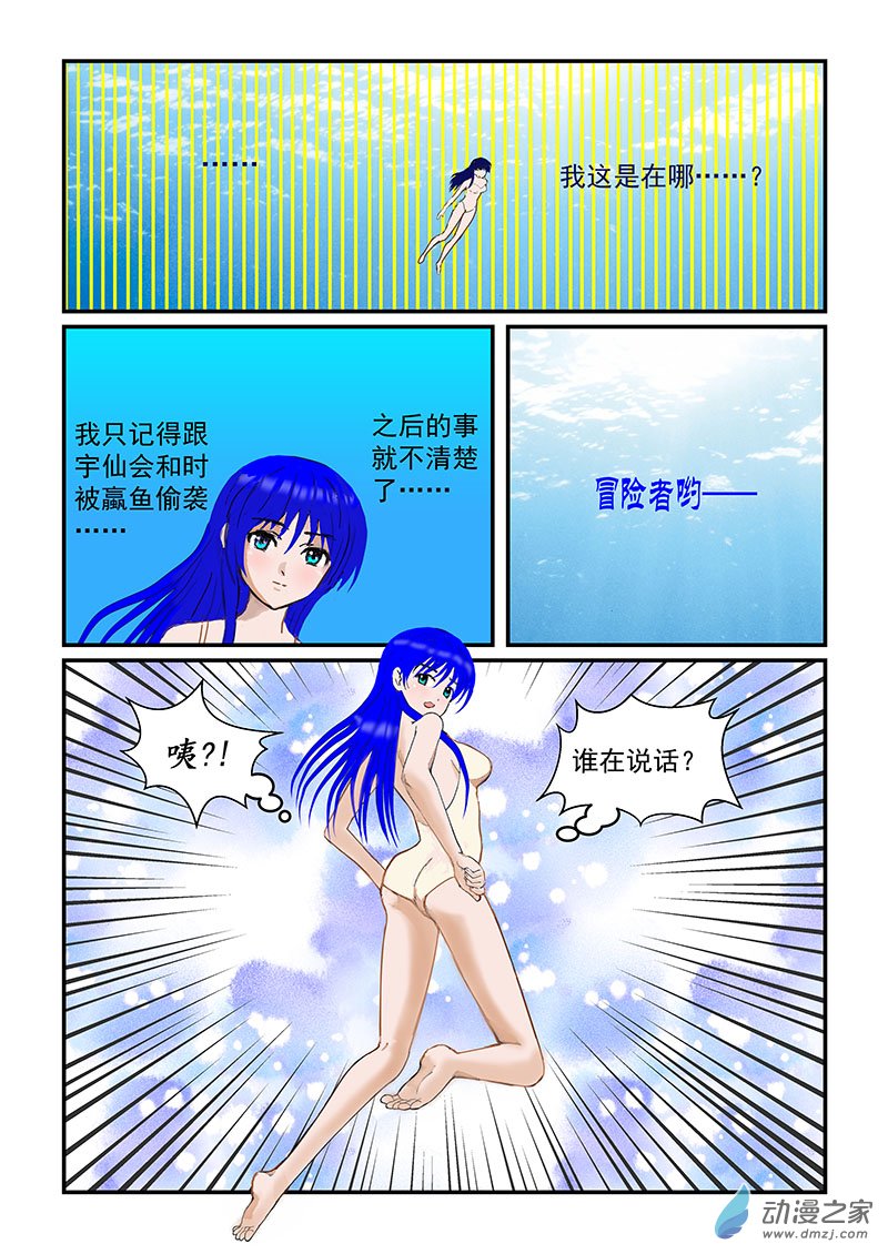 第三件圣物-第94话