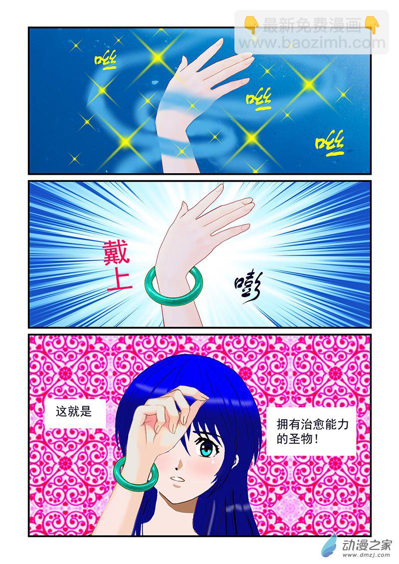 第三件圣物-第94话