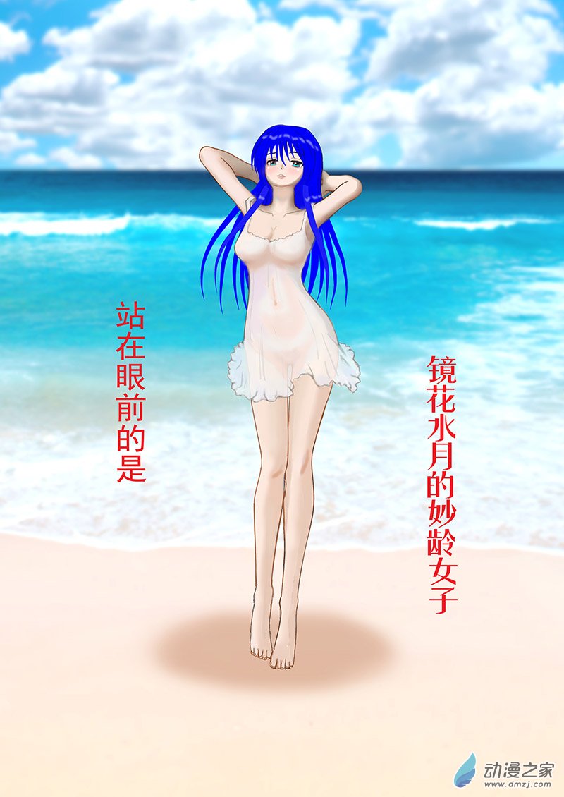 第36话 梦境空间-第36话