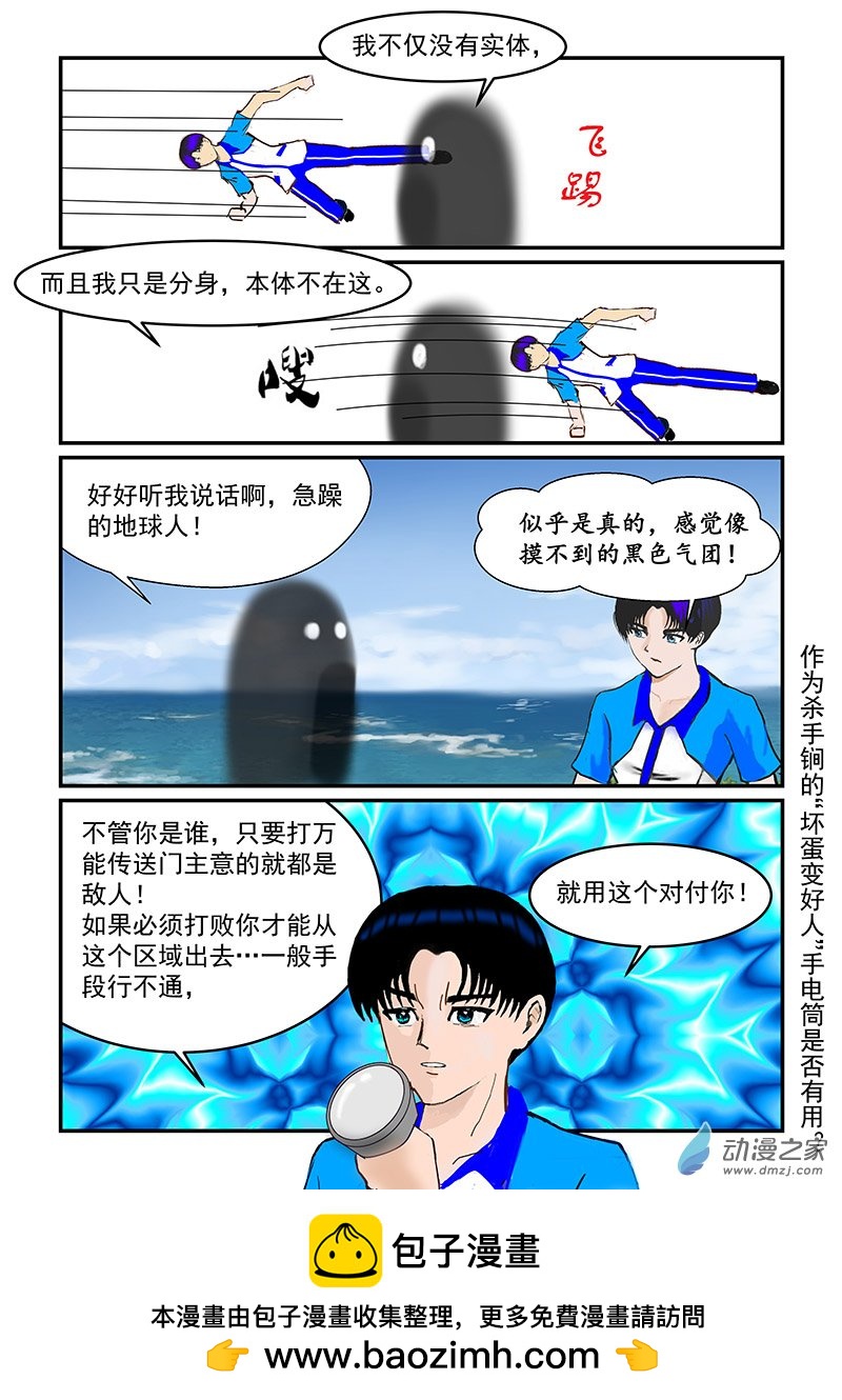 第36话 梦境空间-第36话