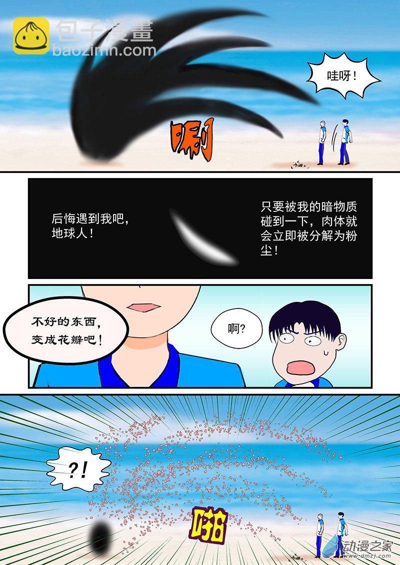 第38话 社长的能力-第38话