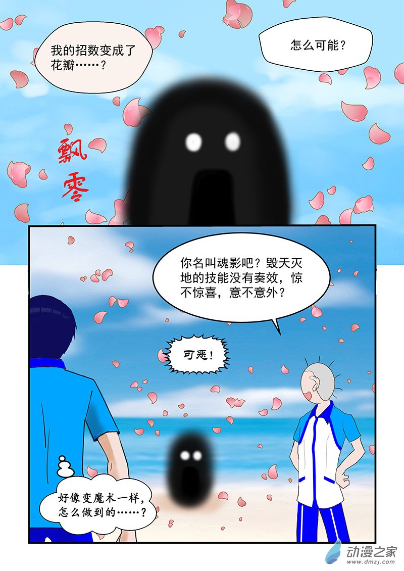 第38话 社长的能力-第38话