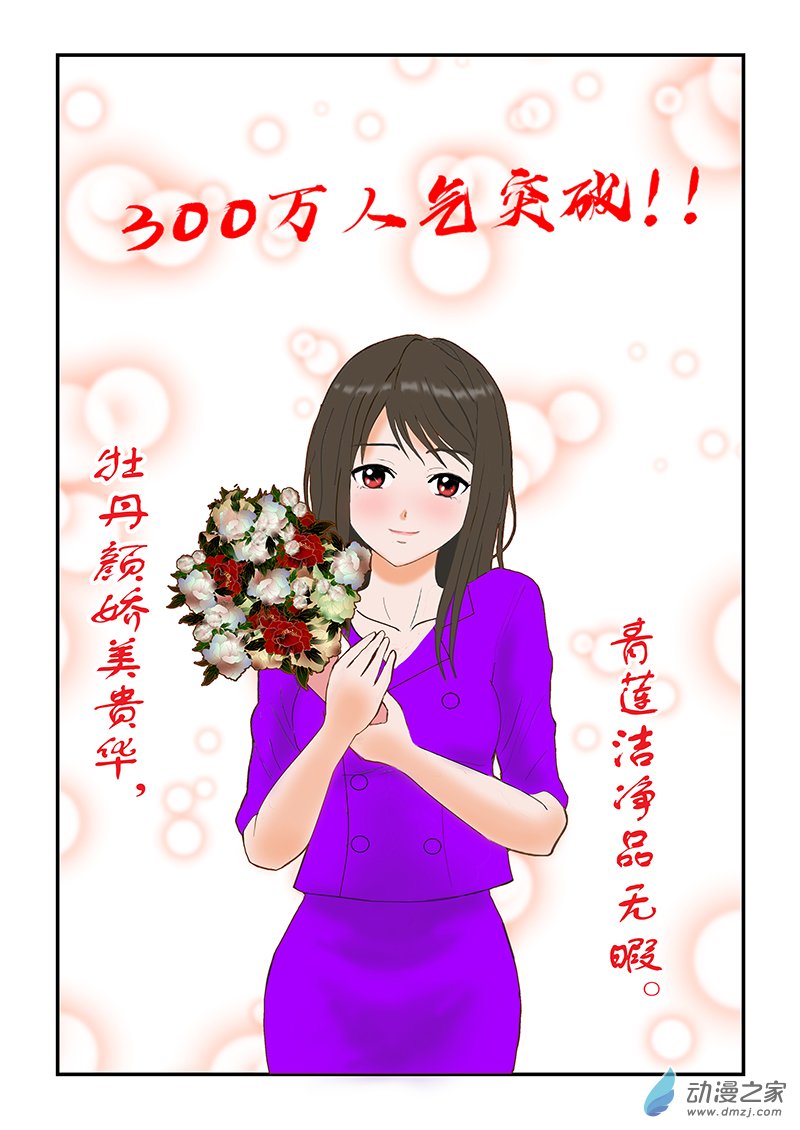 第40话 不明飞行物-第40话