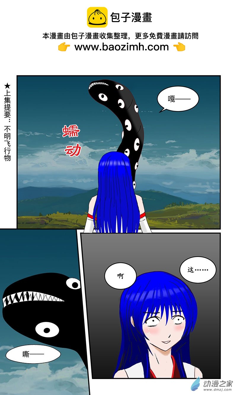 第42话 巨蛇-第42话