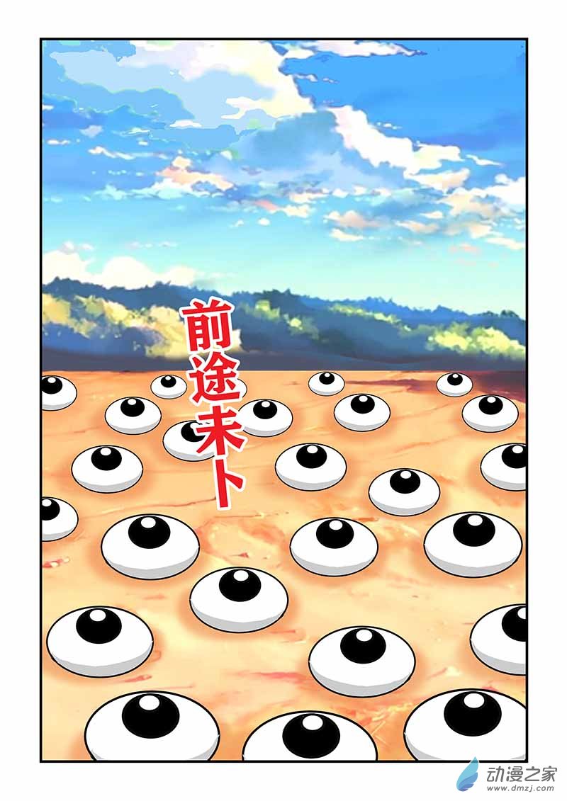 第44话 求婚？-第44话