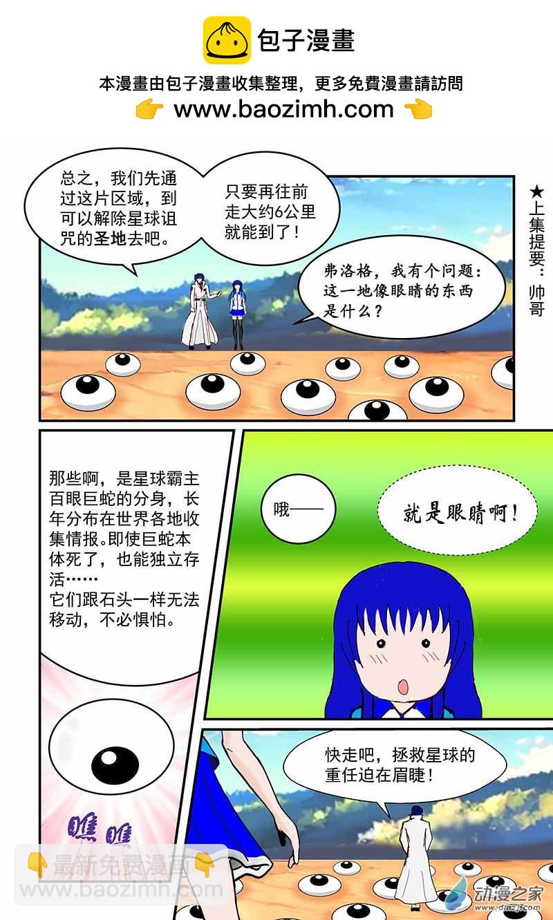 第44话 求婚？-第44话