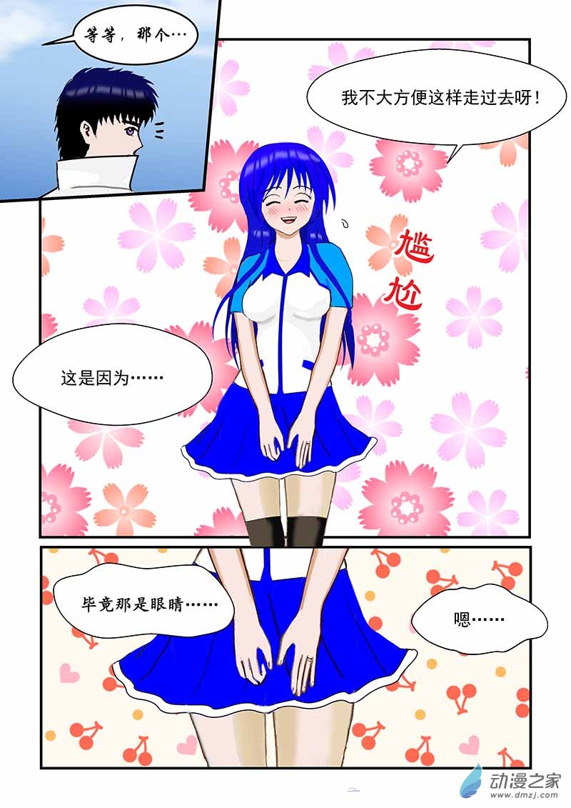 第44话 求婚？-第44话