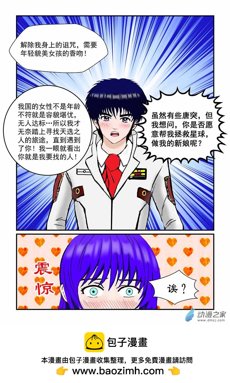 第44话 求婚？-第44话