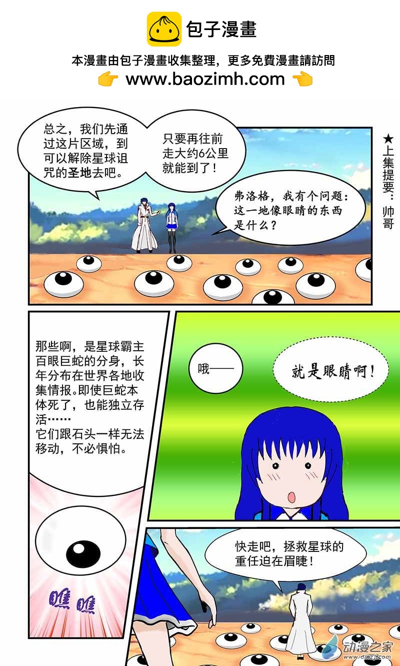 求婚？-第106话