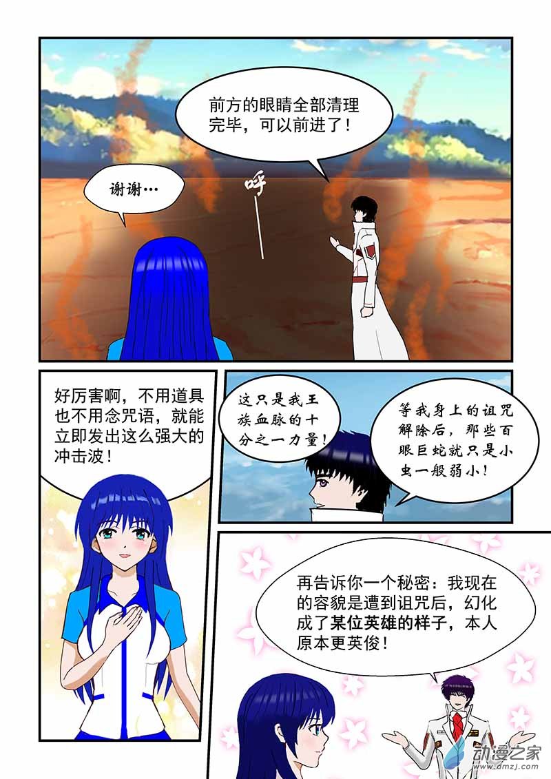 求婚？-第106话
