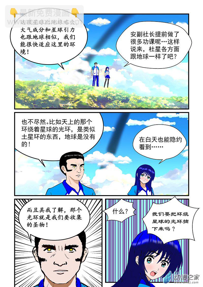 第46话 杜星-第46话