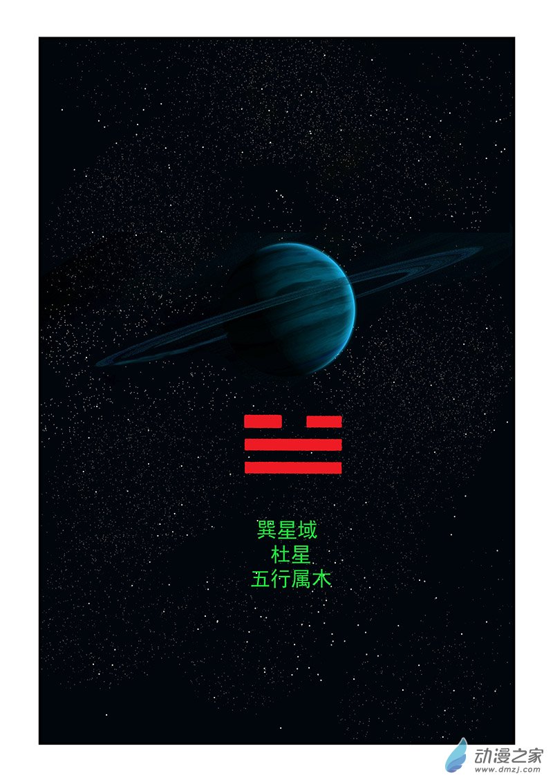 杜星-第108话
