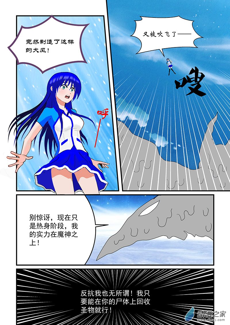 第48话 软软-第48话