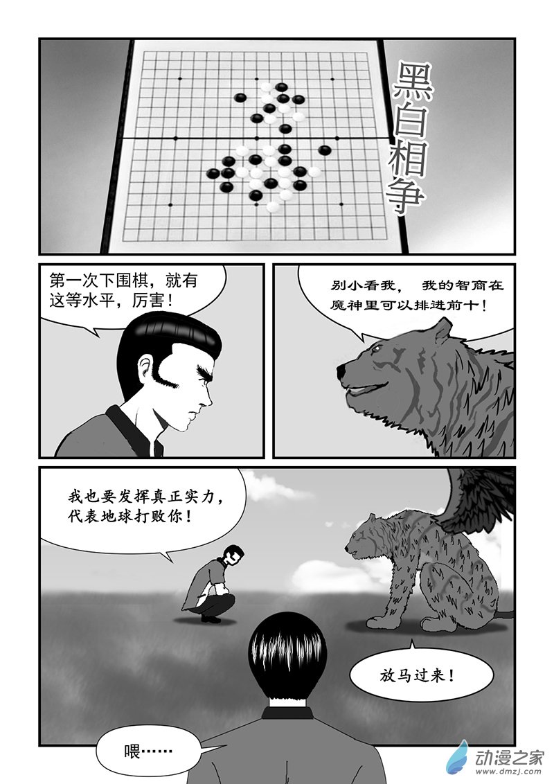 第50话 战斗在大气之外-第50话