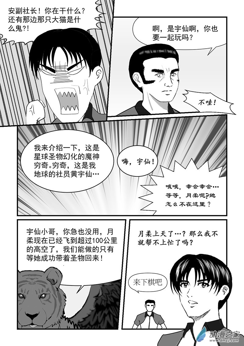 第50话 战斗在大气之外-第50话