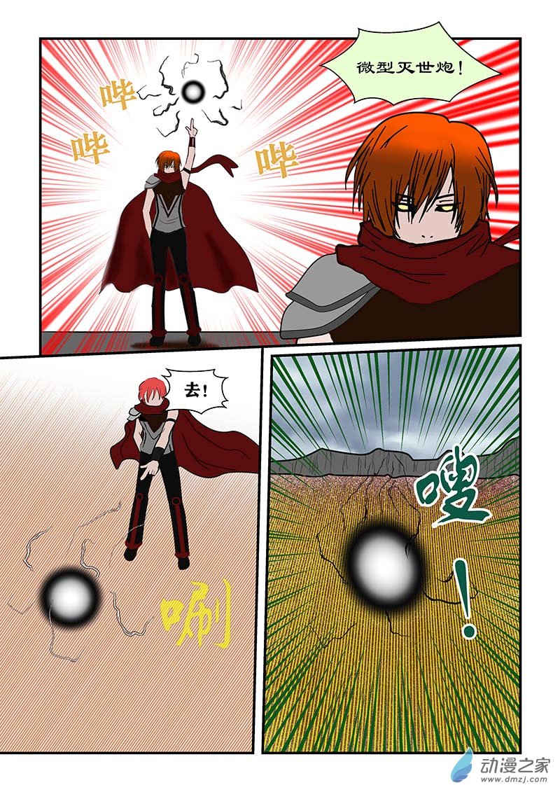 第6话 第一件圣物-第6话