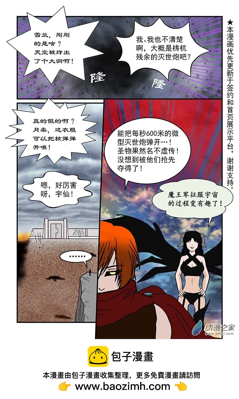 第6话 第一件圣物-第6话